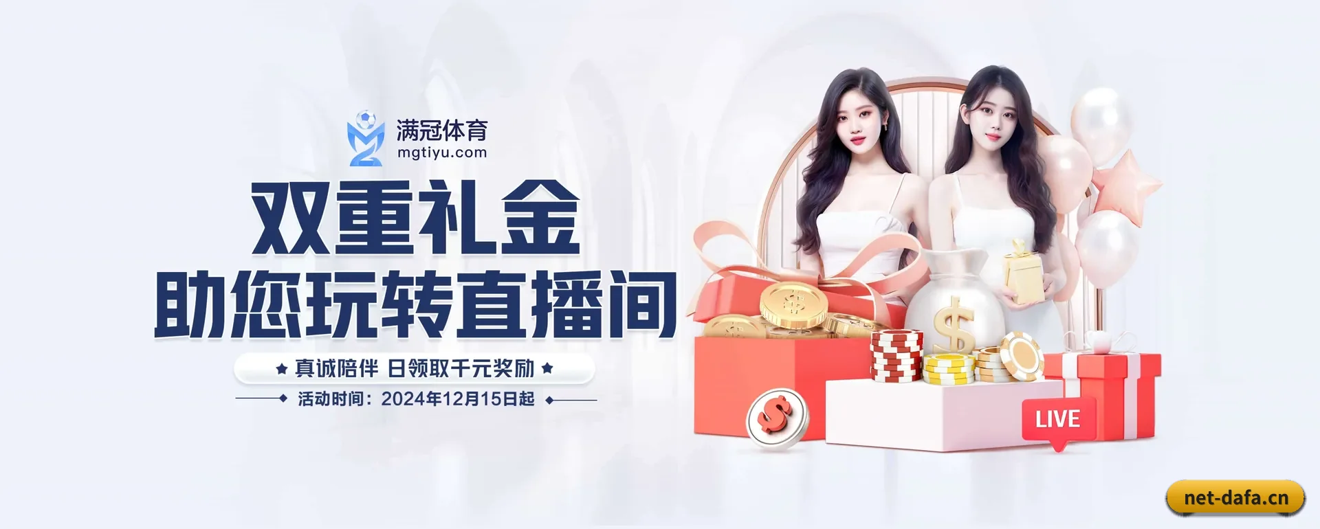 大发体育围绕看比赛的场景设计的主要协助